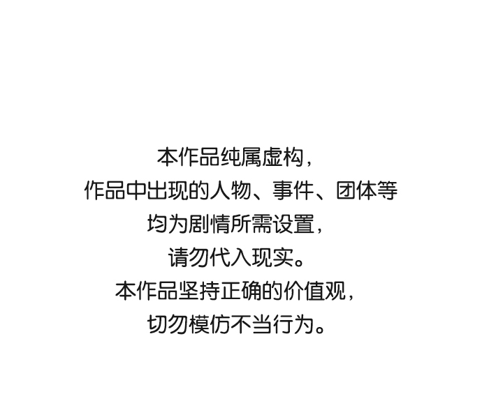 善意的竞争漫画,[免费] 后记&尾声1图